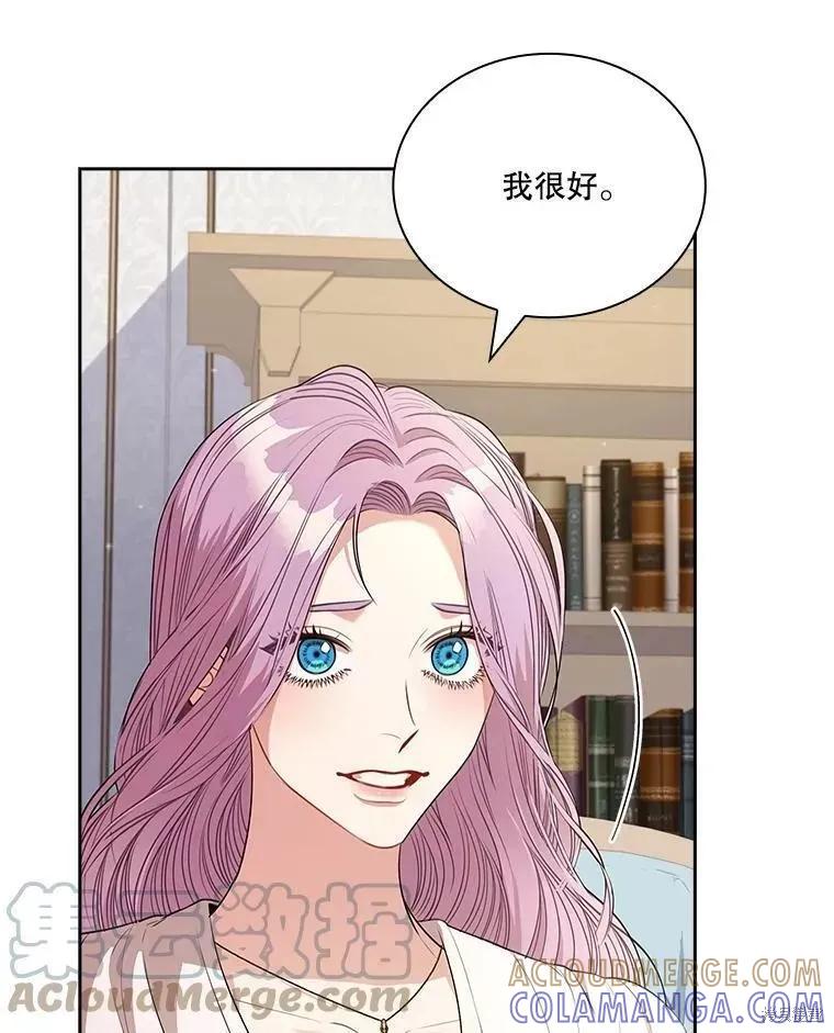 《成为暴君的秘书官》第70话 第9页