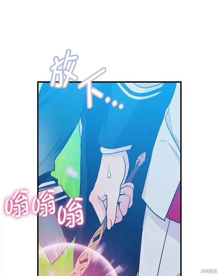 《不熟练的女士》第70话 第48页