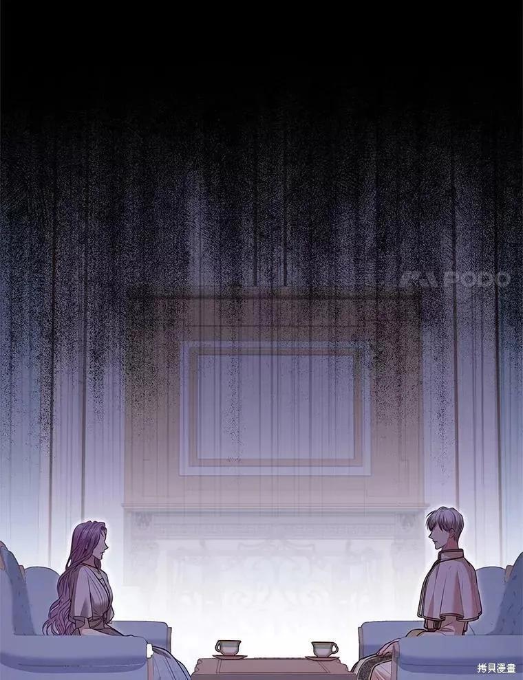 《成为暴君的秘书官》第70话 第47页