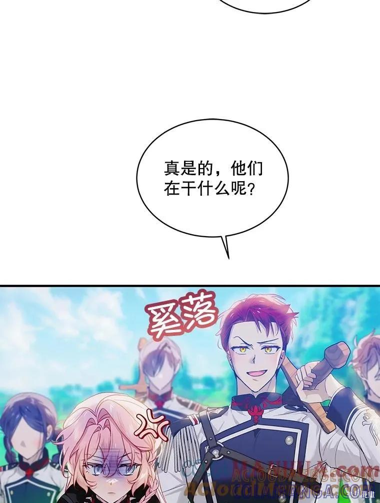 《不熟练的女士》第70话 第13页