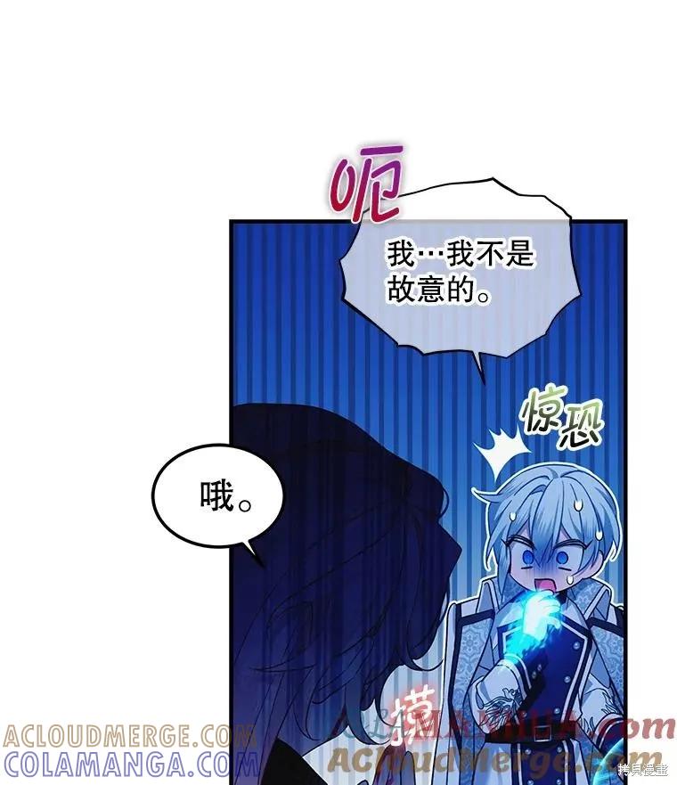 《不熟练的女士》第70话 第55页
