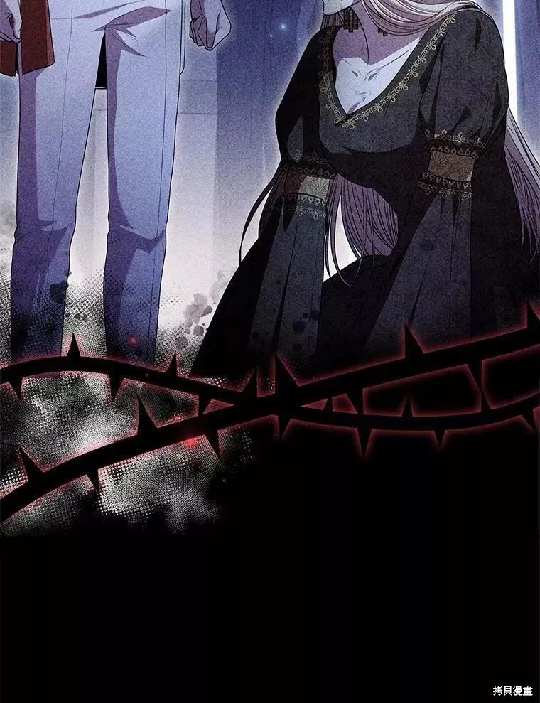《成为暴君的秘书官》第70话 第46页