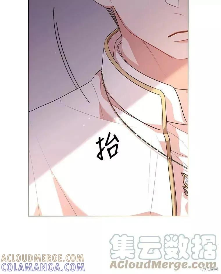 《成为暴君的秘书官》第70话 第117页