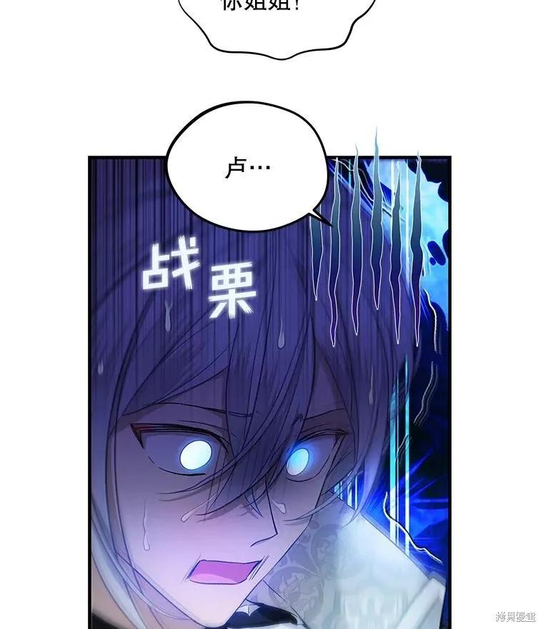 《不熟练的女士》第70话 第59页