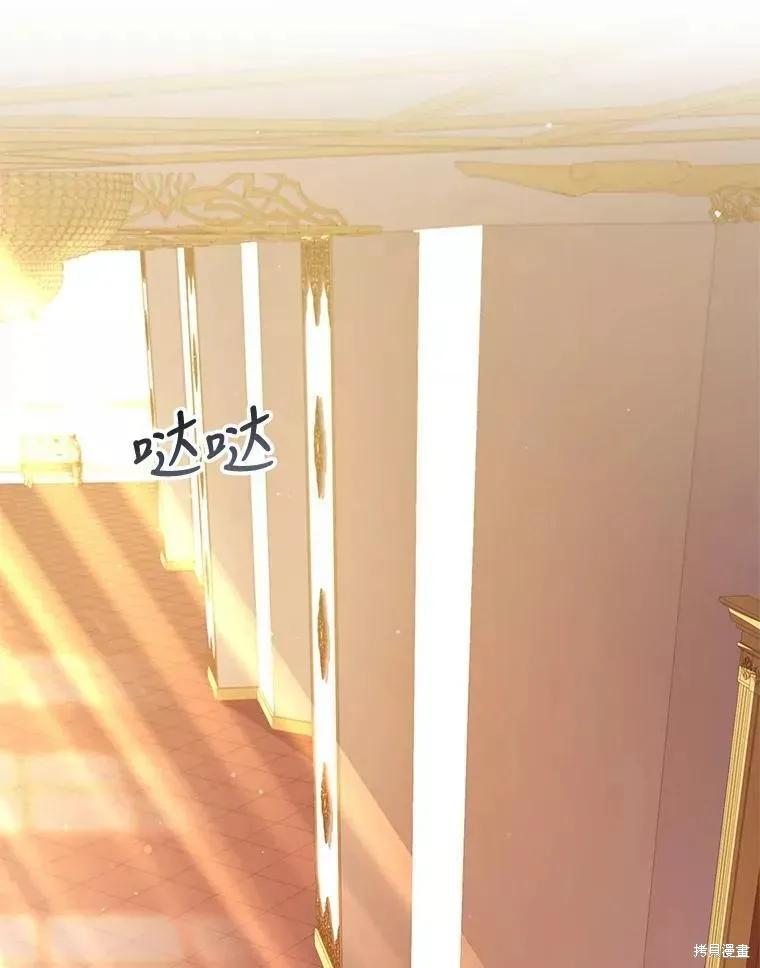 《成为暴君的秘书官》第70话 第104页
