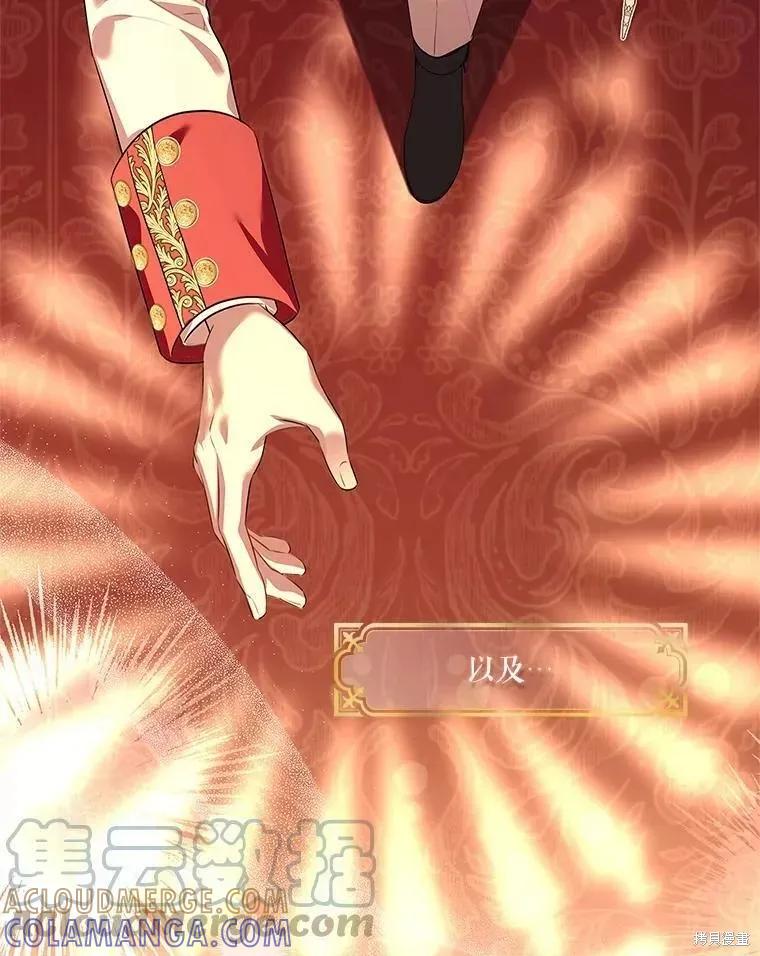 《成为暴君的秘书官》第71话 第29页