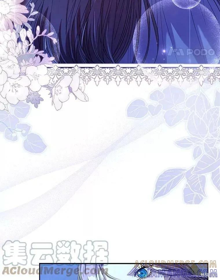 《成为暴君的秘书官》第71话 第21页