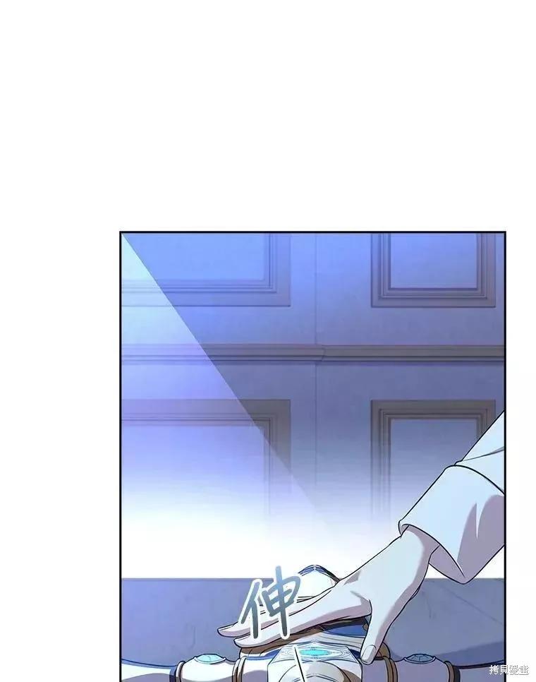 《成为暴君的秘书官》第71话 第39页