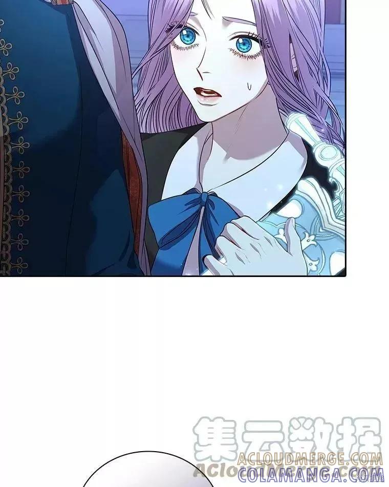 《成为暴君的秘书官》第71话 第97页