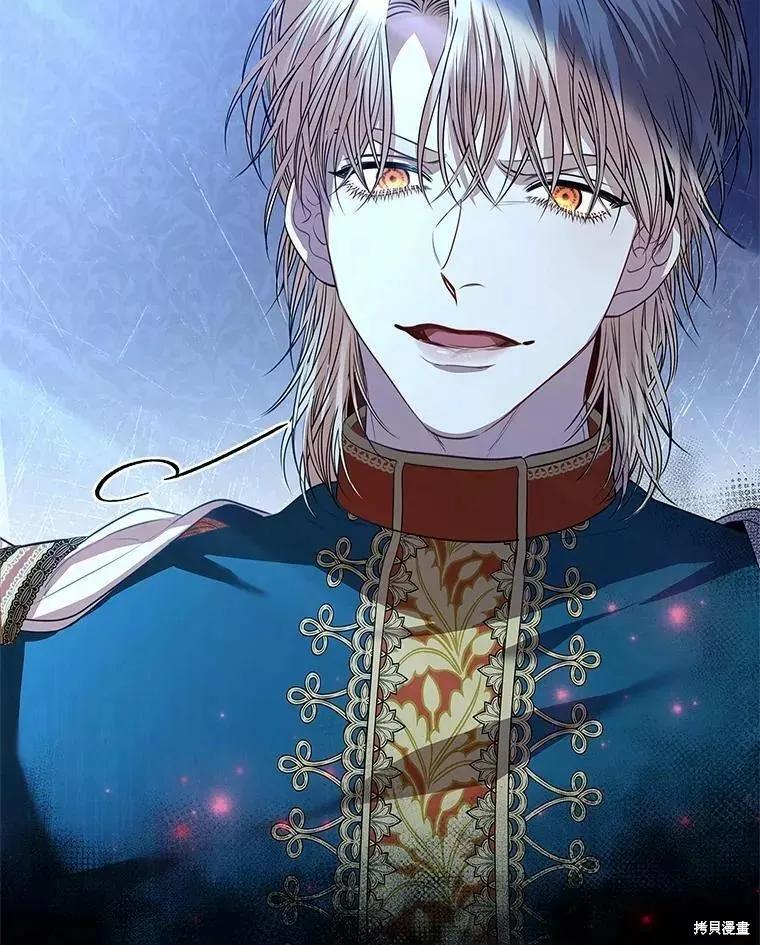 《成为暴君的秘书官》第71话 第127页