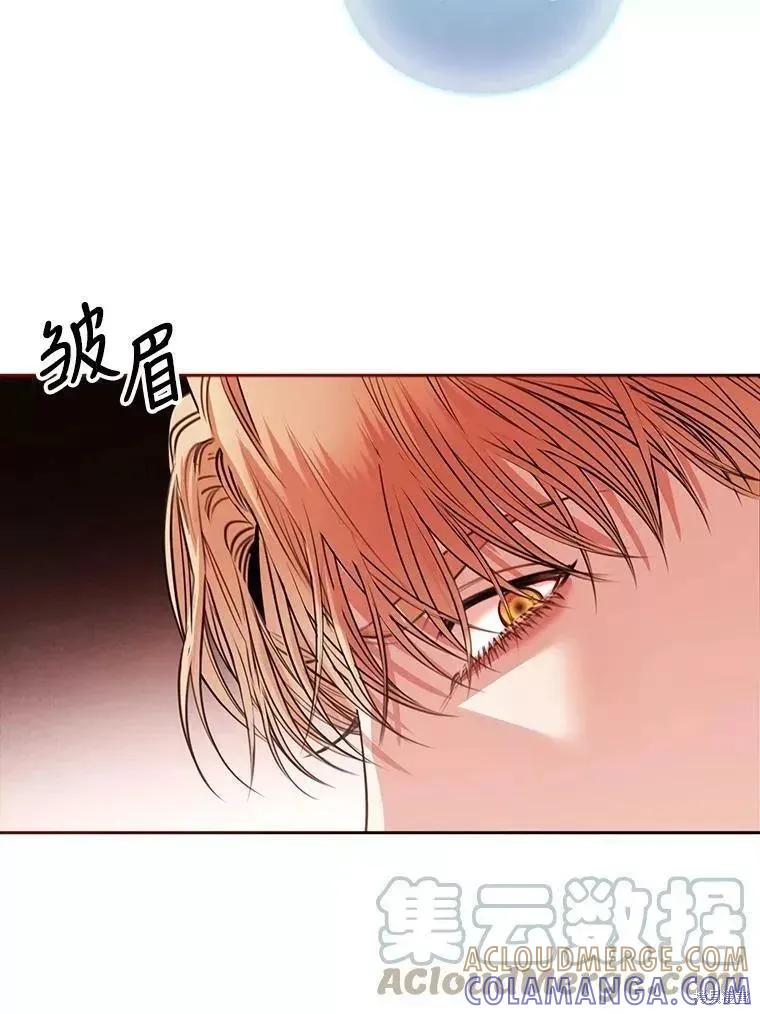 《成为暴君的秘书官》第71话 第109页