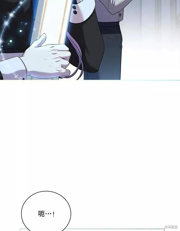 《成为暴君的秘书官》第71话 第76页