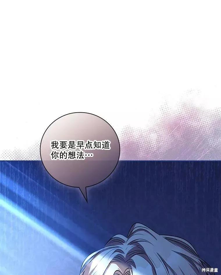 《成为暴君的秘书官》第71话 第126页