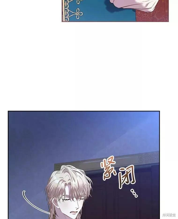 《成为暴君的秘书官》第72话 第70页