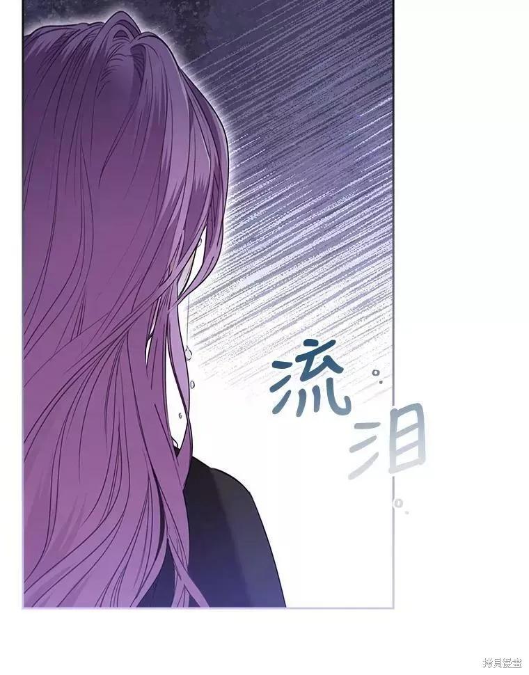 《成为暴君的秘书官》第72话 第54页