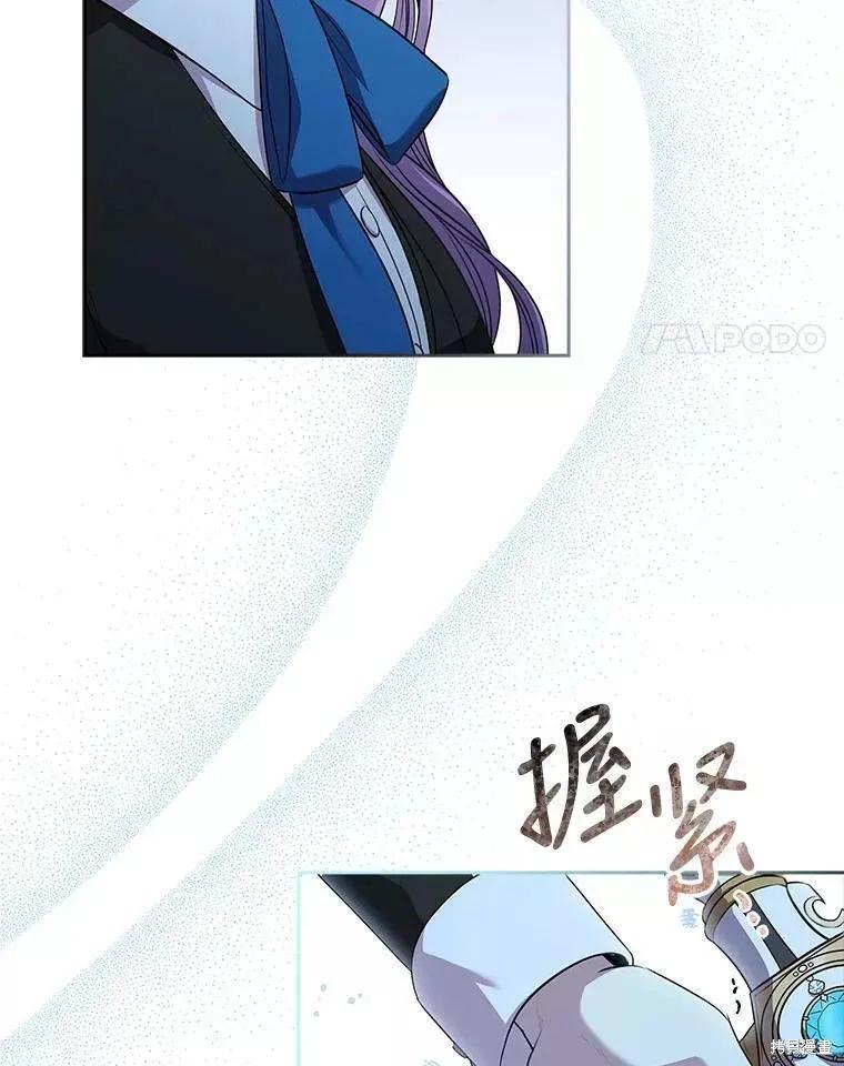 《成为暴君的秘书官》第72话 第119页