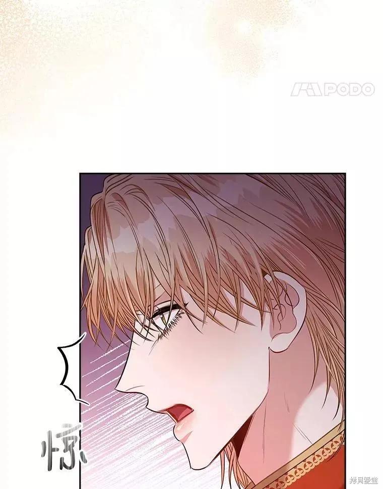 《成为暴君的秘书官》第72话 第52页