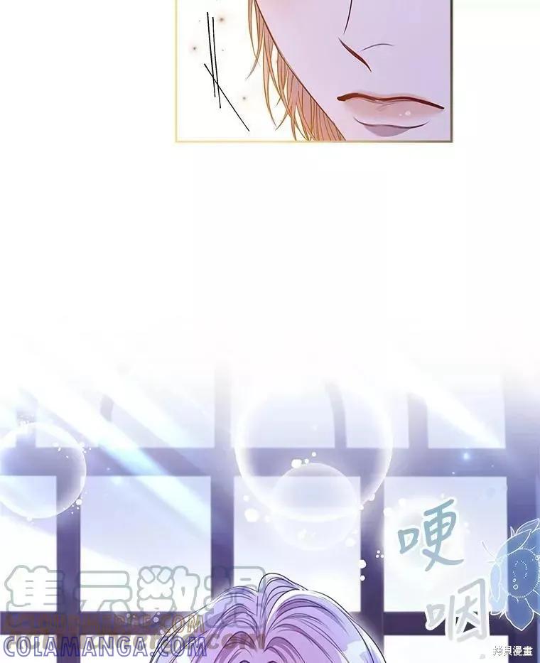 《成为暴君的秘书官》第72话 第17页