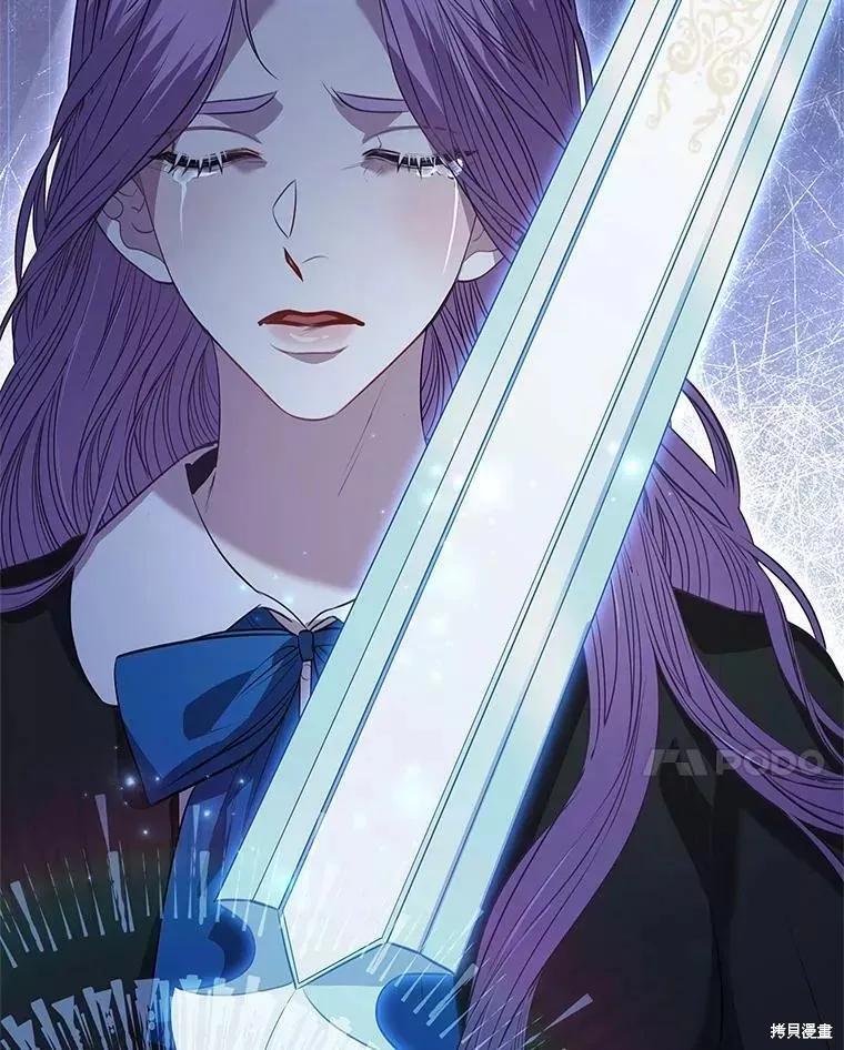 《成为暴君的秘书官》第72话 第88页