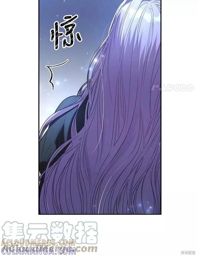 《成为暴君的秘书官》第72话 第129页