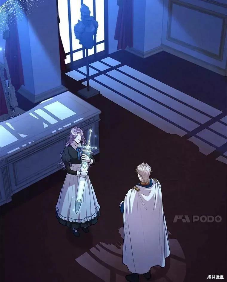 《成为暴君的秘书官》第72话 第4页