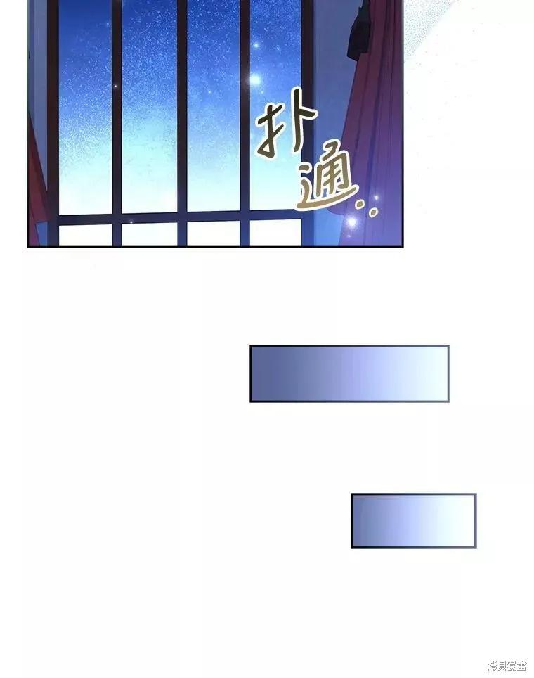 《成为暴君的秘书官》第72话 第124页