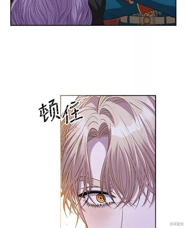 《成为暴君的秘书官》第72话 第16页