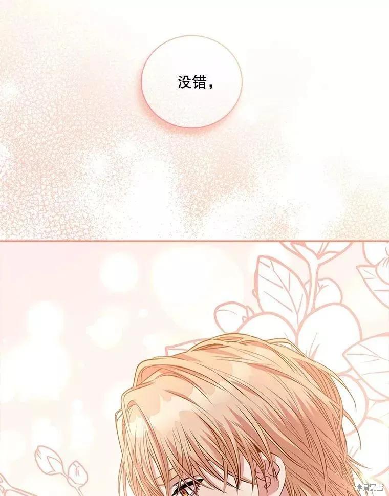 《成为暴君的秘书官》第72话 第50页