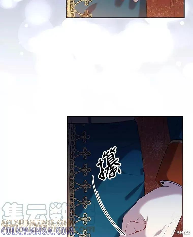 《成为暴君的秘书官》第72话 第69页