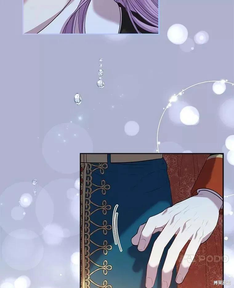 《成为暴君的秘书官》第72话 第68页