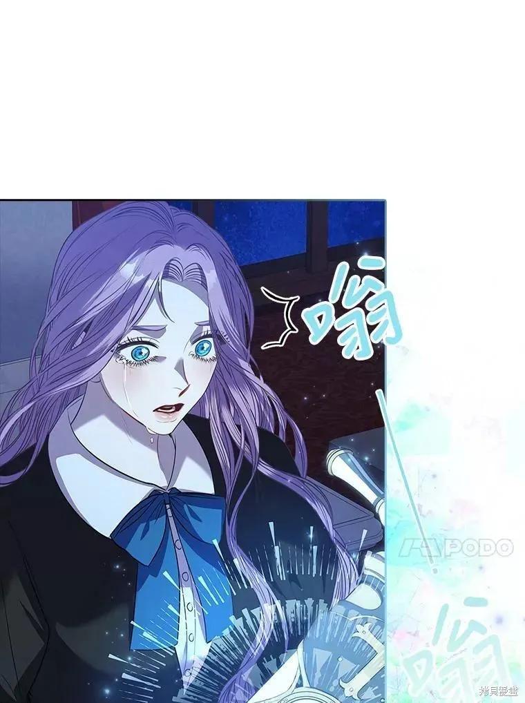 《成为暴君的秘书官》第72话 第75页