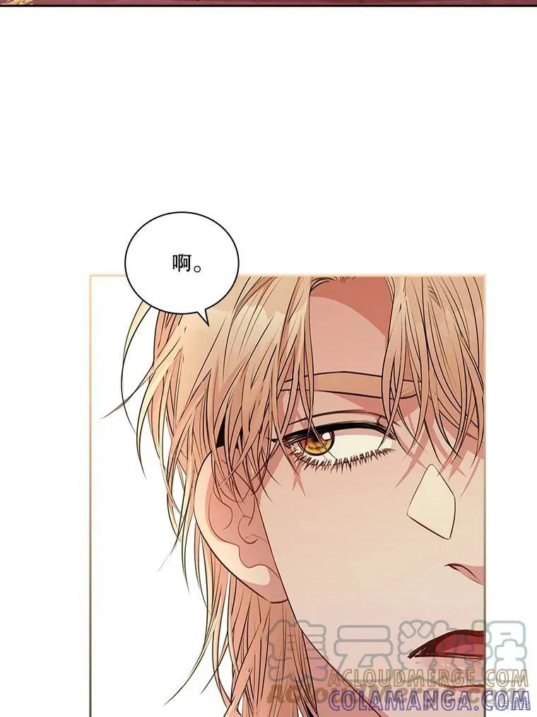 《成为暴君的秘书官》第73话 第89页