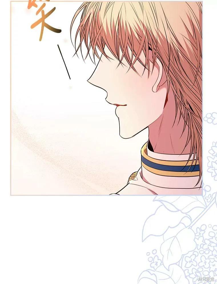 《成为暴君的秘书官》第73话 第136页