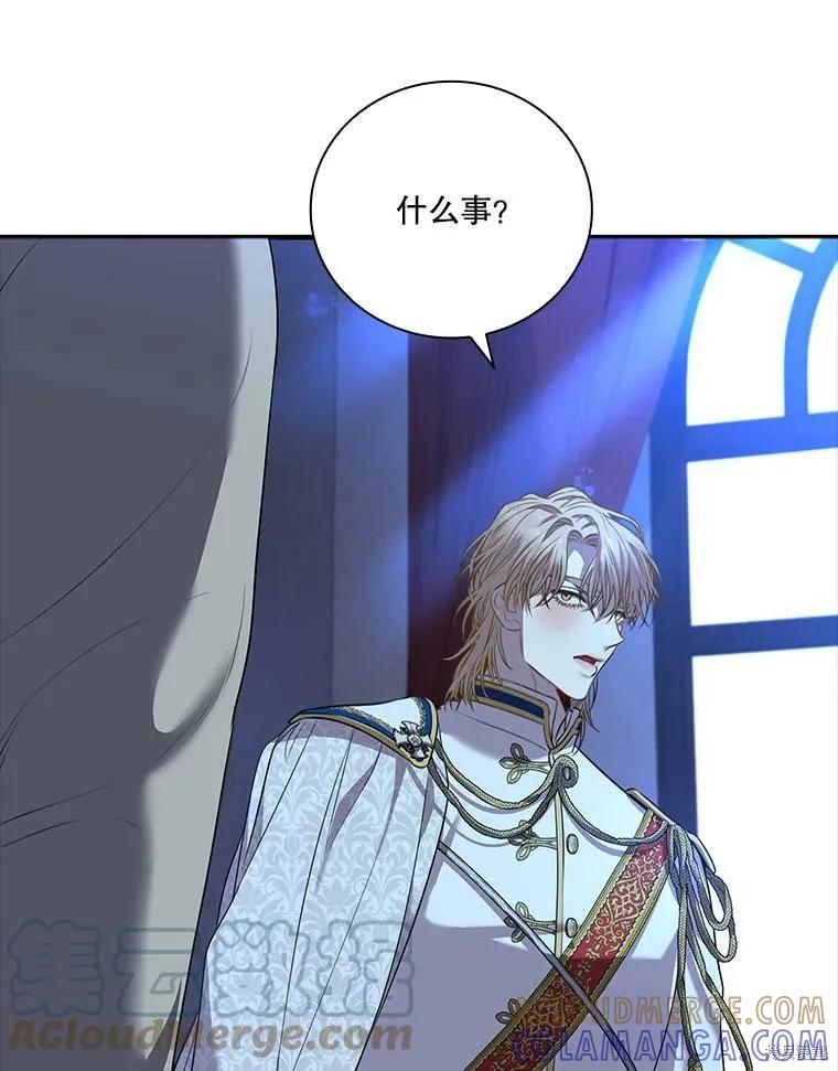 《成为暴君的秘书官》第73话 第113页