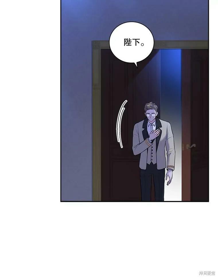 《成为暴君的秘书官》第73话 第112页