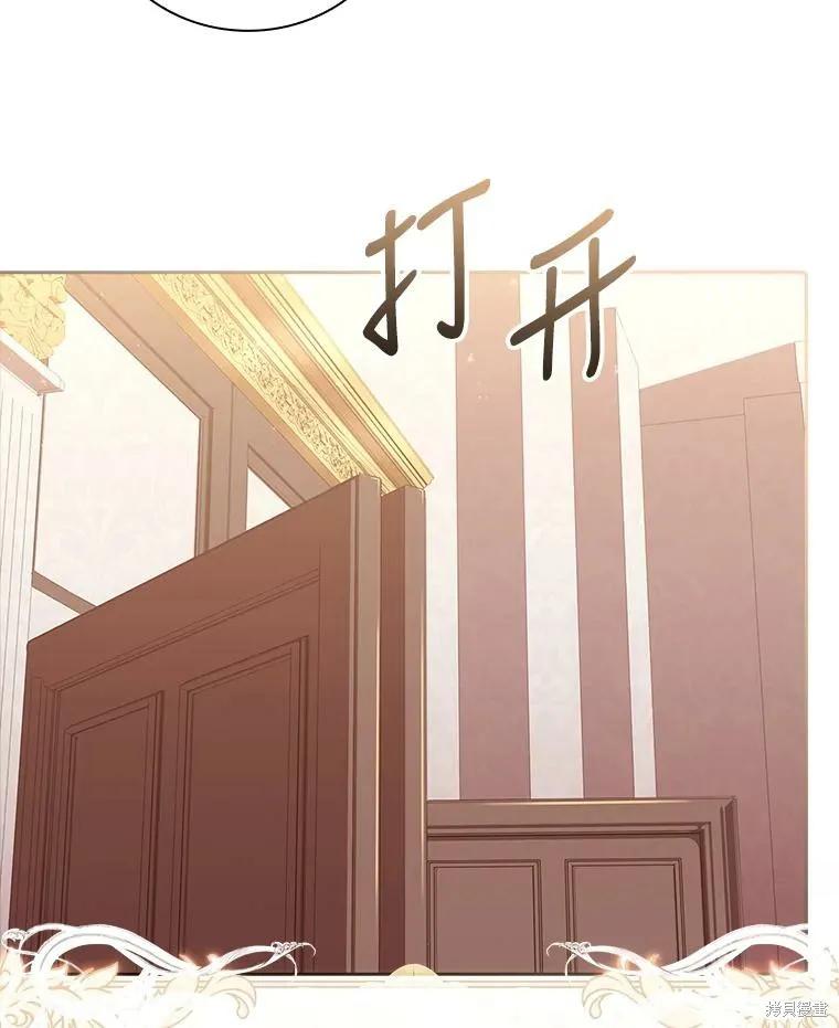 《成为暴君的秘书官》第73话 第64页
