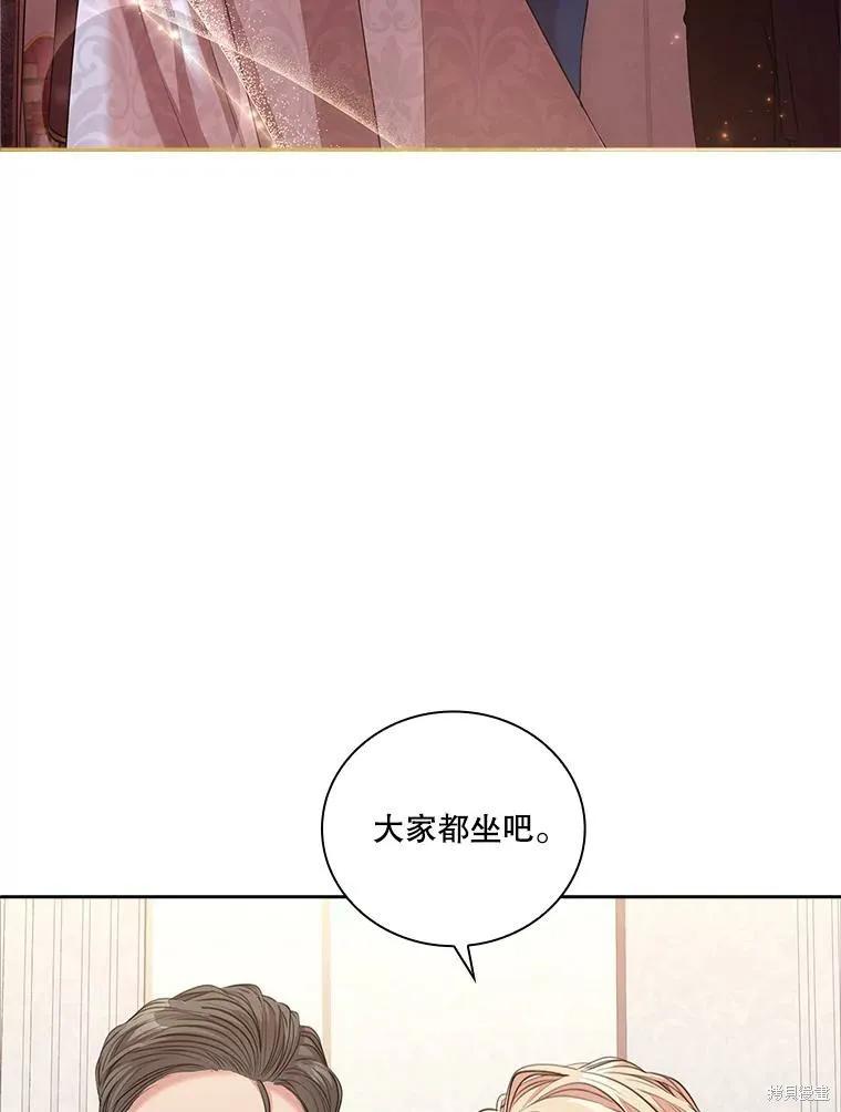 《成为暴君的秘书官》第73话 第70页