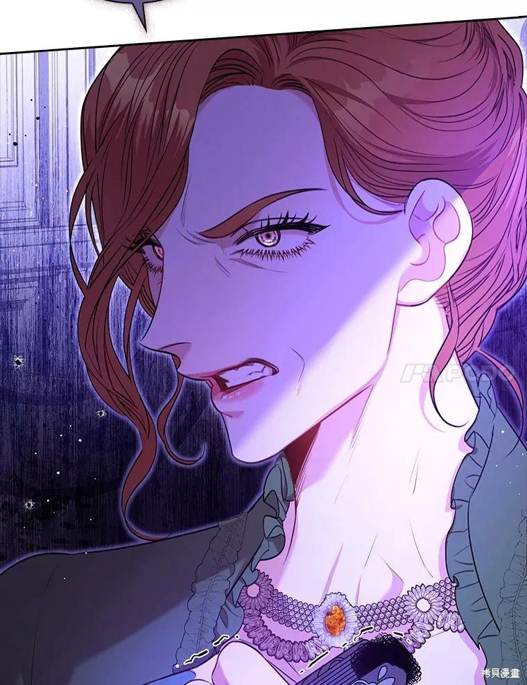 《成为暴君的秘书官》第73话 第7页