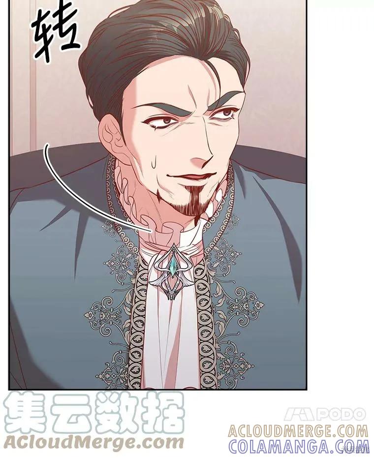 《成为暴君的秘书官》第73话 第61页