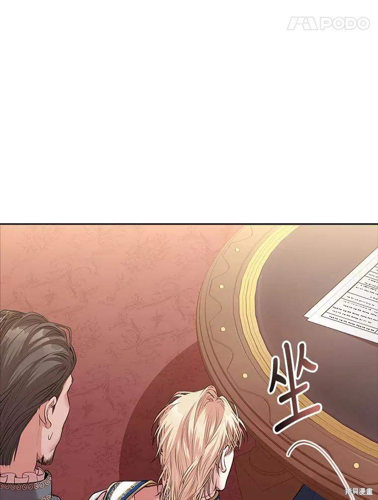 《成为暴君的秘书官》第73话 第72页