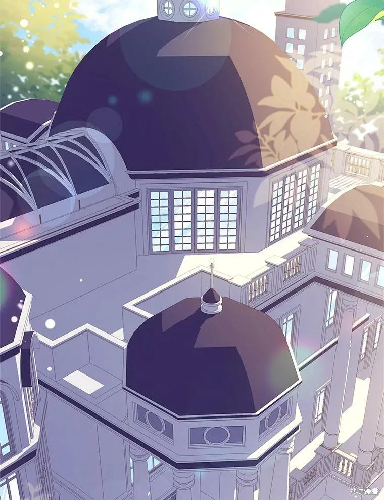 《成为暴君的秘书官》第73话 第2页
