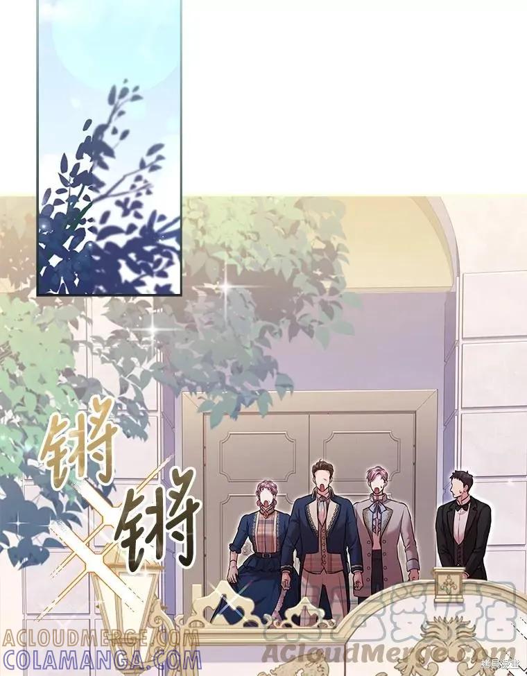 《成为暴君的秘书官》第74话 第73页
