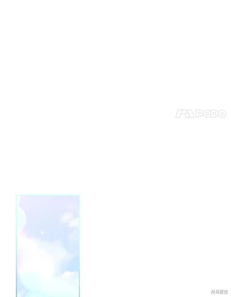 《成为暴君的秘书官》第74话 第72页