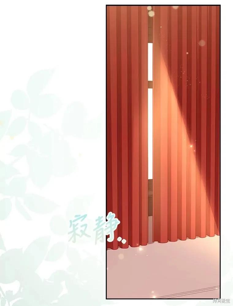 《成为暴君的秘书官》第74话 第96页