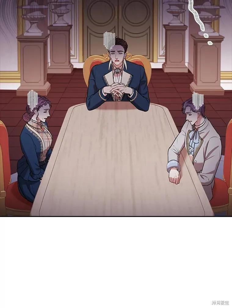《成为暴君的秘书官》第74话 第46页