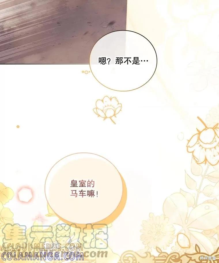 《成为暴君的秘书官》第74话 第37页