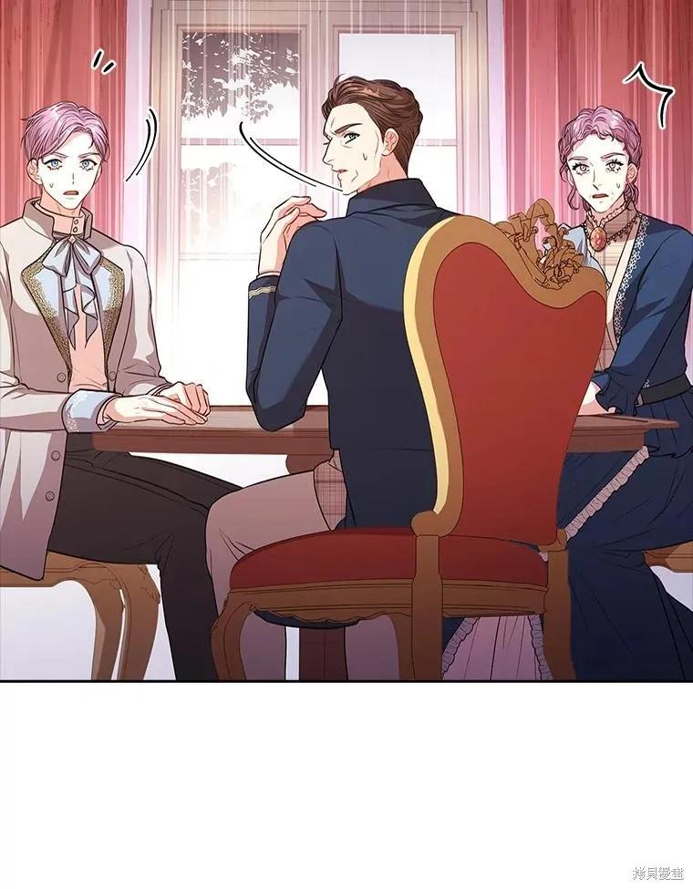 《成为暴君的秘书官》第74话 第71页