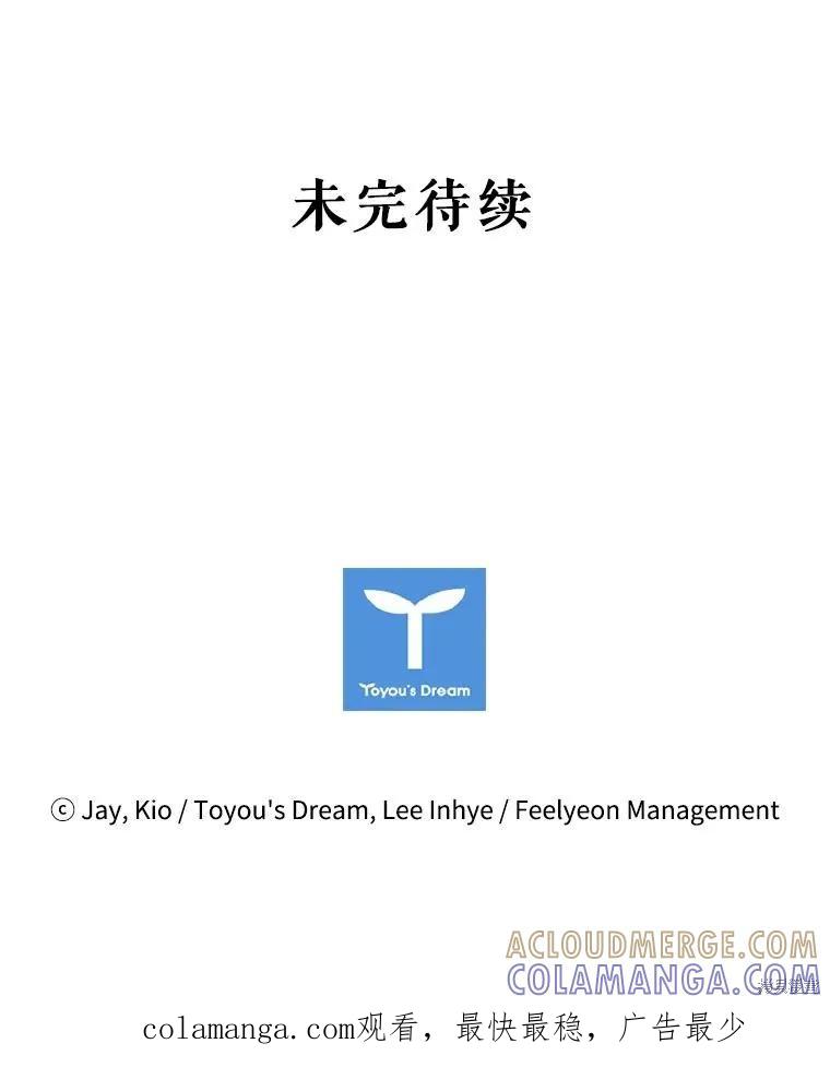 《成为暴君的秘书官》第74话 第125页