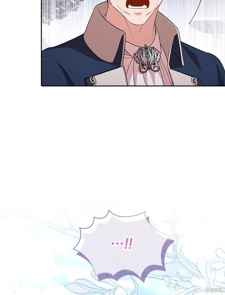 《成为暴君的秘书官》第74话 第92页