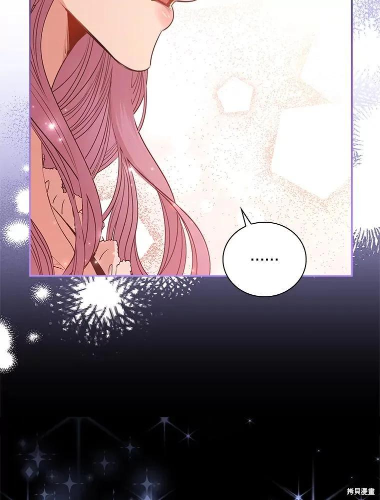 《成为暴君的秘书官》第74话 第102页